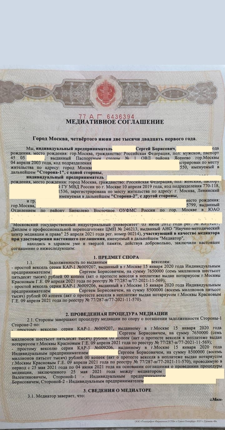 Как нотариальное медиативное соглашение превратить в исполнительный документ для судебных приставов: пошаговая инструкция